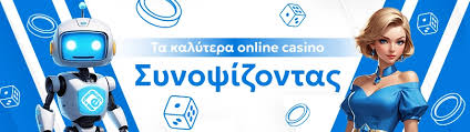 Online Casino Χωρίς Ταυτοποίηση Ασφάλεια και Διασκέδαση