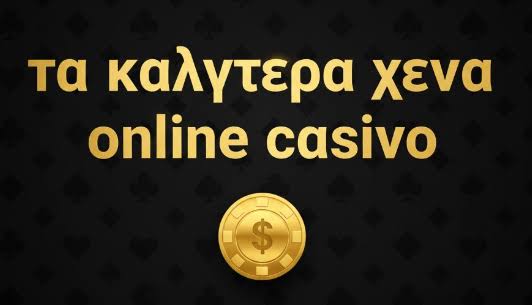 Online Καζίνο Εξωτερικού Ο Απόλυτος Οδηγός για Ψυχαγωγία και Κέρδη Online Καζίνο Εξωτερικού Ο Απόλυτος Οδηγός για Ψυχαγωγία και Κέρδη