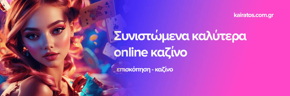 Ανακαλύψτε τα Καλύτερα Ξένα Online Casino στην Ελλάδα -716736291