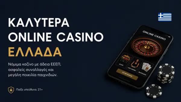 Ανακαλύψτε τα Καλύτερα Ξένα Online Casino στην Ελλάδα -716736291 Ανακαλύψτε τα Καλύτερα Ξένα Online Casino στην Ελλάδα -716736291